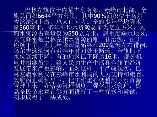 提高认识强化领导全力提升水资源管理水平