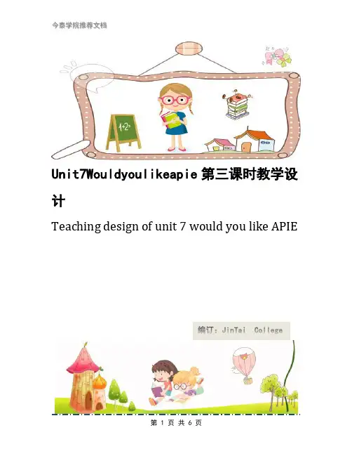 Unit7Wouldyoulikeapie第三课时教学设计