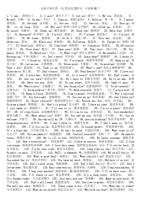 让孩子每天背一句