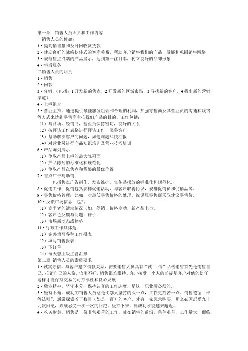 业务理论知识