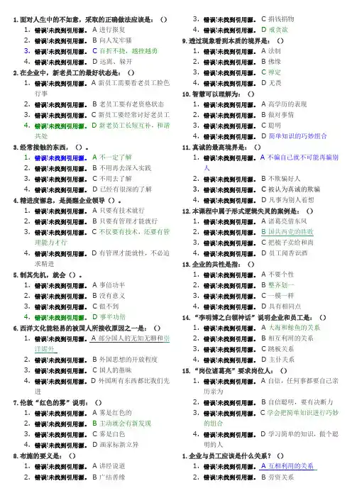 心态决定状态试题及答案