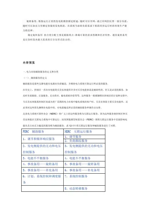 辅助服务