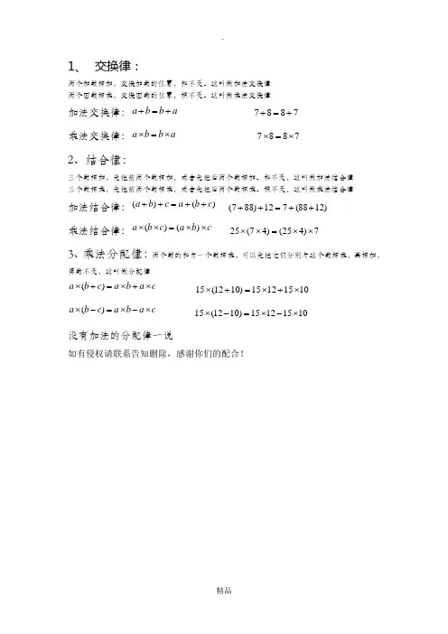 分配律和结合律