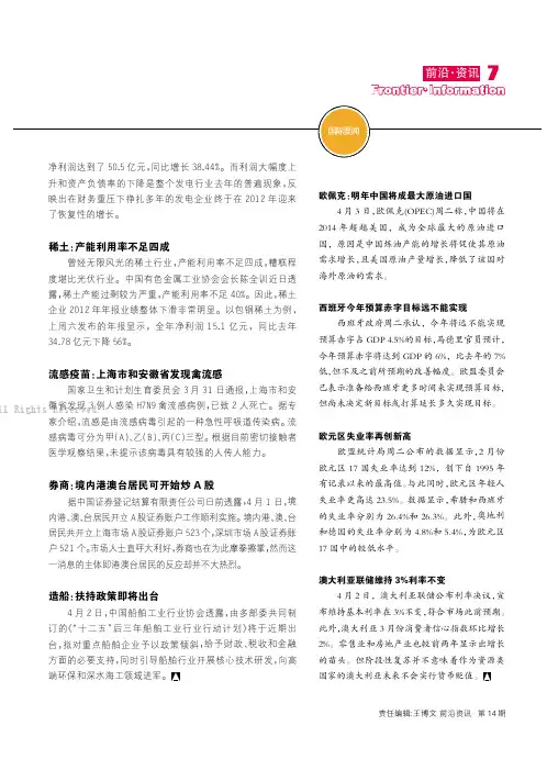 26111207_国际要闻