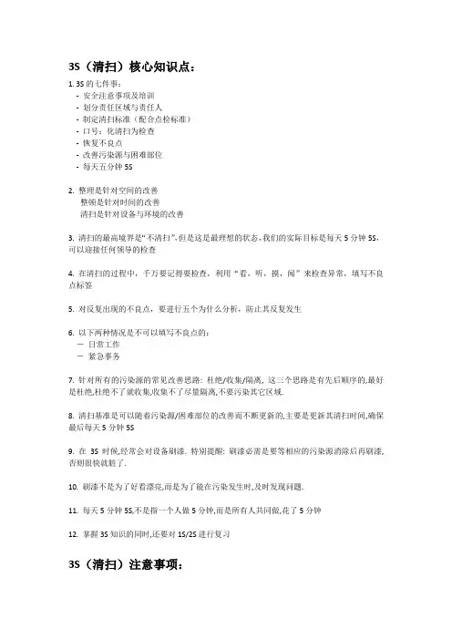 3S核心知识点