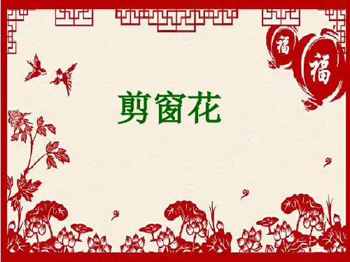 一年级上册语文园地一日积月累和大人一起读ppt部编版