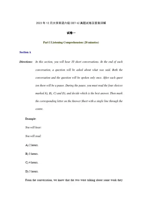 2023年大学英语六级CET-6真题试卷及答案详解