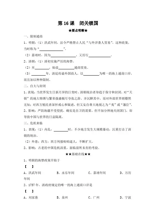 习题1：闭关锁国