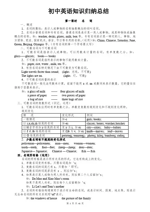 初中英语语法知识点归纳汇总