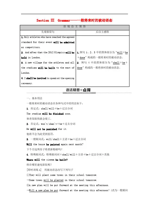 (新课标)2019-2020学年高中英语 Unit 2 The Olympic Games Se