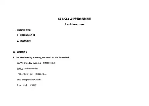 L06过去将来时--新概念英语英语2讲义