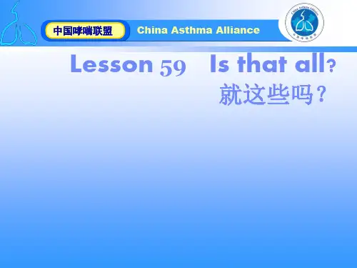 新概念英语第一册59-60课完整版