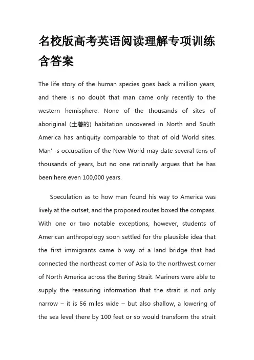 名校版高考英语阅读理解专项训练含答案ta