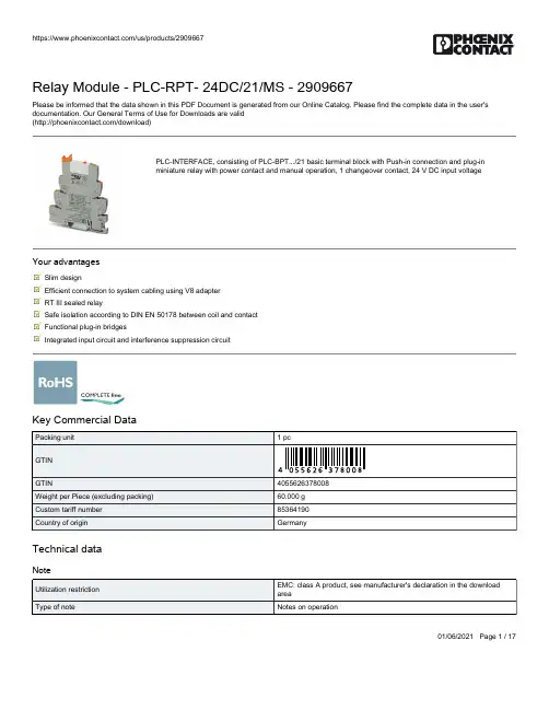 Phoenix Contact PLC-RPT-24DC 21 MS数据手册说明书