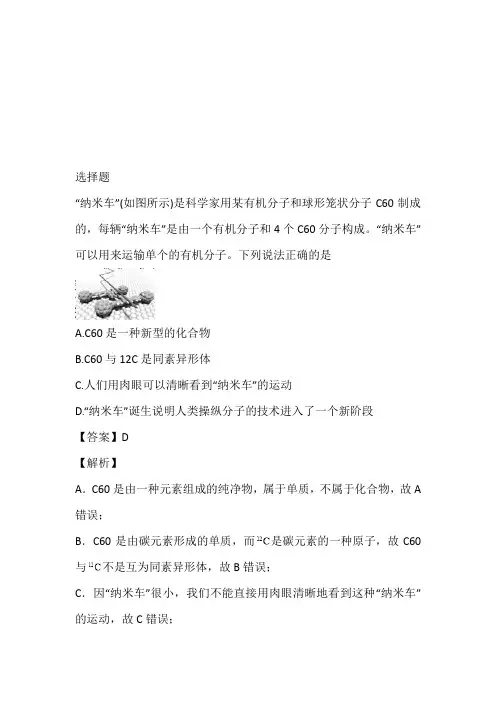 2022~2023年高二下学期期中考试化学题带答案和解析(江苏省南通中学)