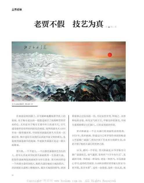 老贾不假 技艺为真