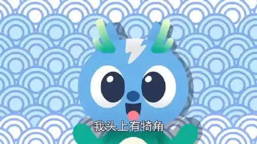 人教版一年级美术上册《第3课-龙的故事》课件