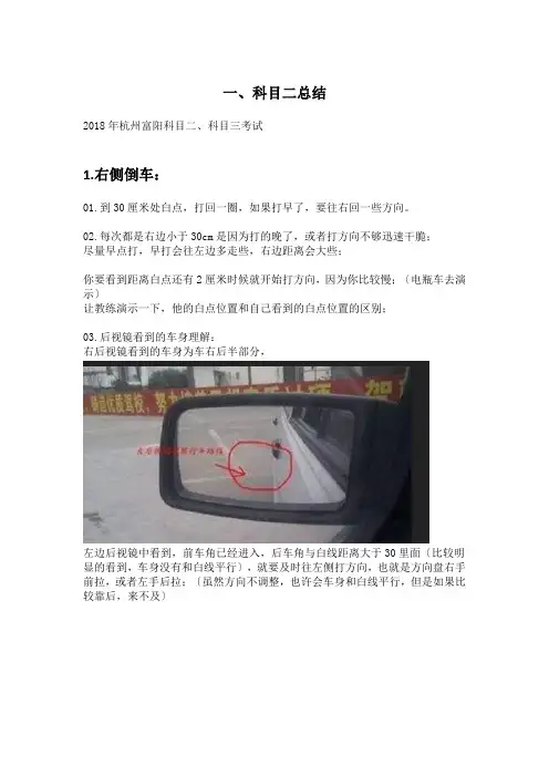 杭州2018年富阳科目二、科目三驾照考试经验总结