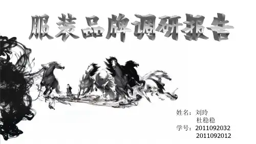 圣罗兰