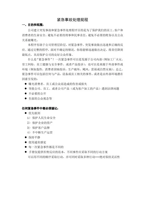 GAP文档操作规程和质量管理手册