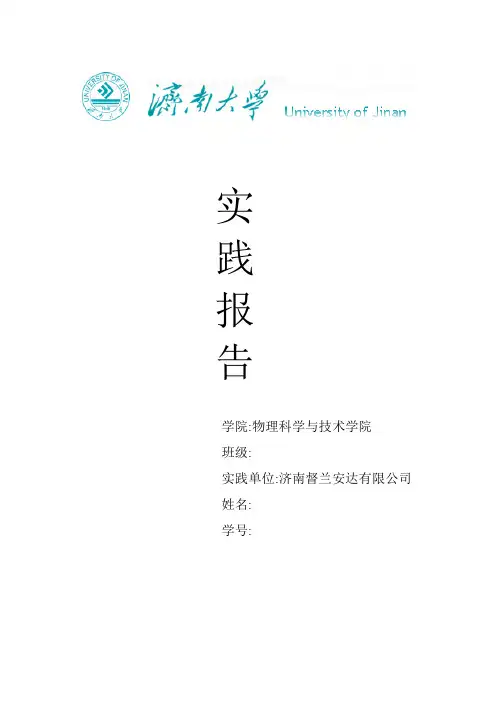 促销牙膏寒假社会实践报告