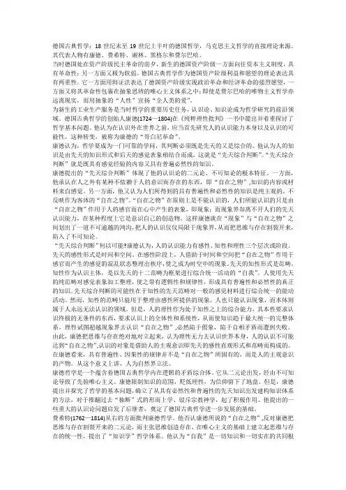 马克思主义历史背景基础知识总结(3)