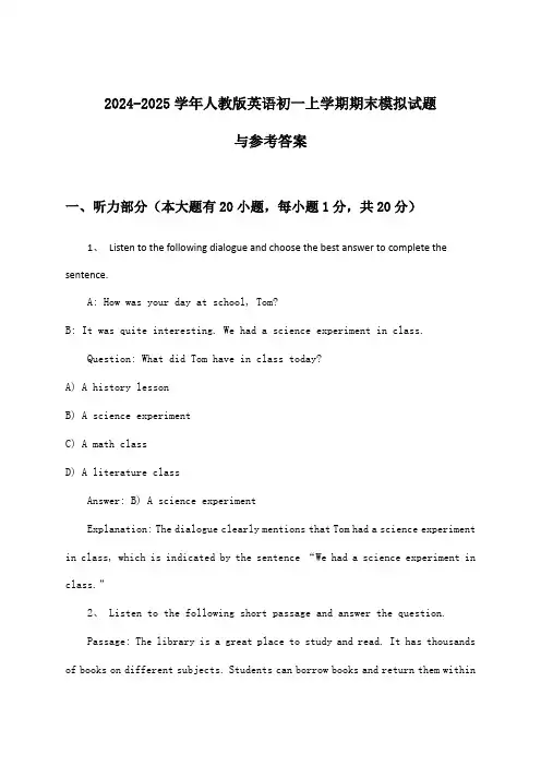 2024-2025学年人教版初一上学期期末英语试题与参考答案