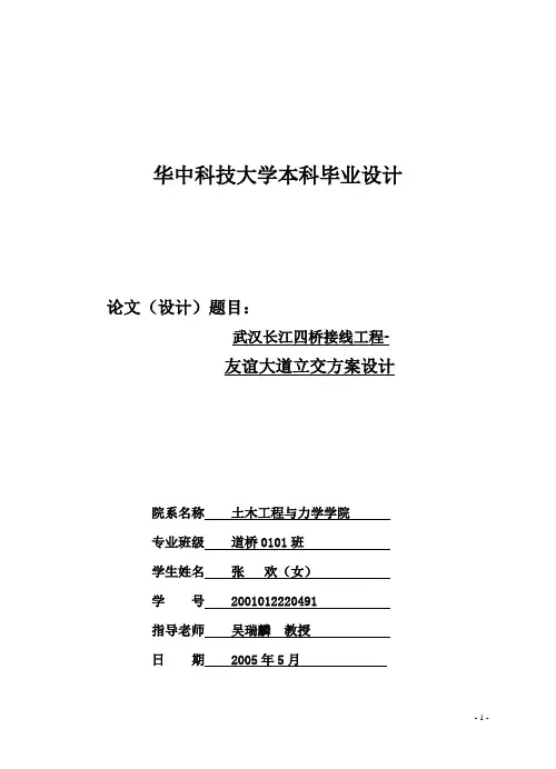 华中科技大学本科毕业设计