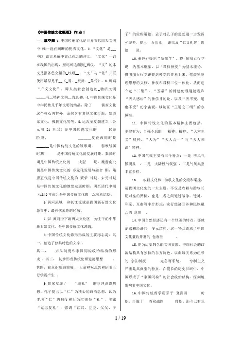 管理案例分析形成性考核册答案