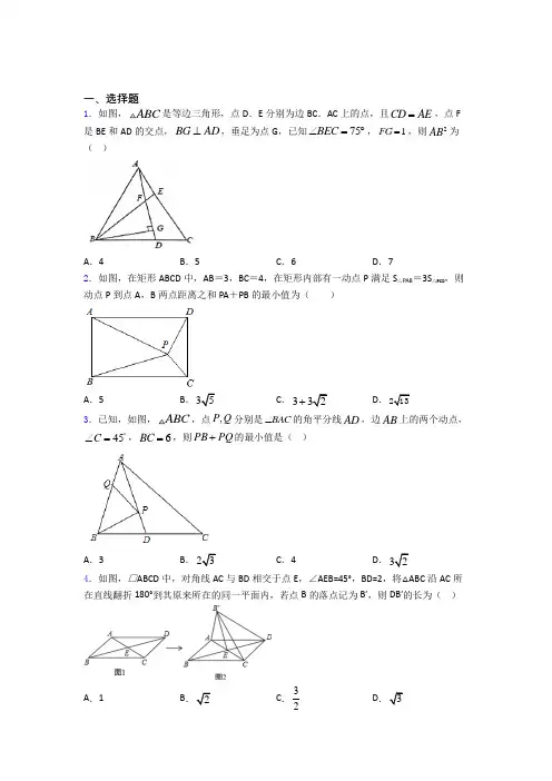 人教版八年级第二学期3月份月考数学试卷含答案