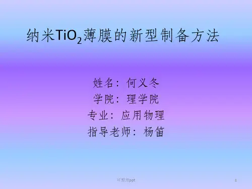毕业答辩模板东北师范大学人文学院