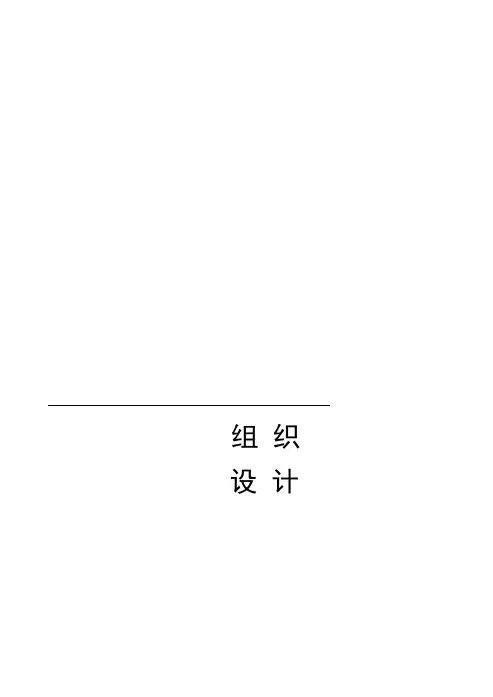 四层框架结构施工组织设计