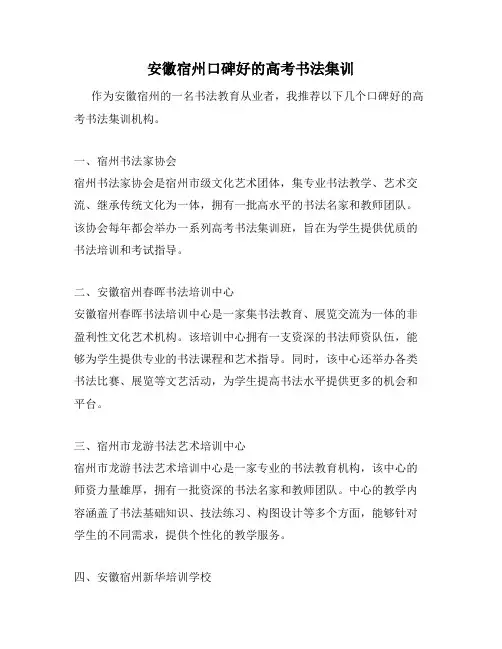 安徽宿州口碑好的高考书法集训