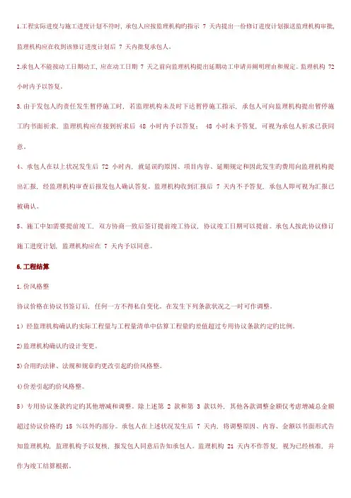 2023年二级建造师考试实务与管理中有关时间的知识点
