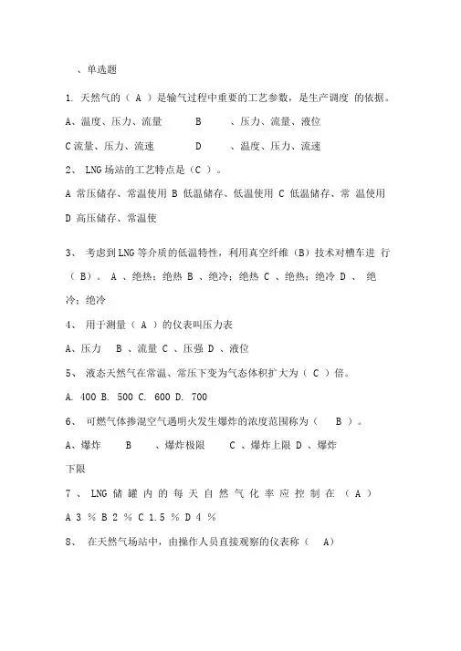 公司岗位练兵题库