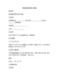 单位情况说明书范文(共8篇)