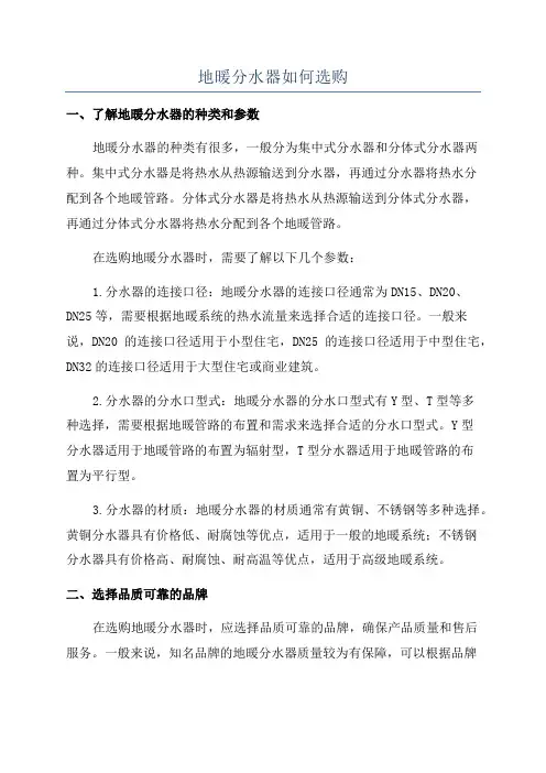 地暖分水器如何选购