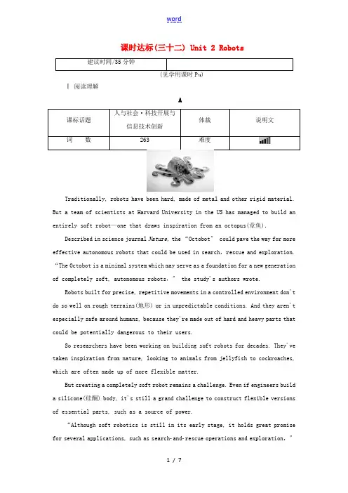 高考英语大一轮复习 课时达标32 Unit 2 Robots(含解析)新人教版选修7-新人教版高三选
