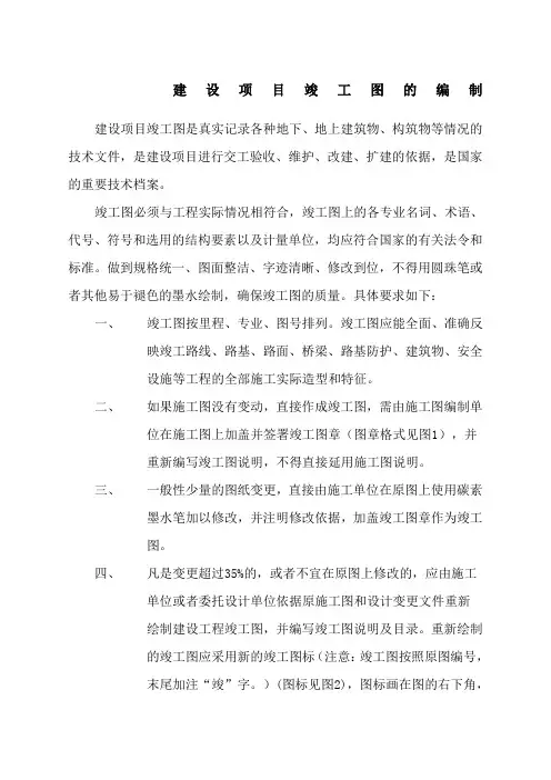 竣工图章样本及要求新
