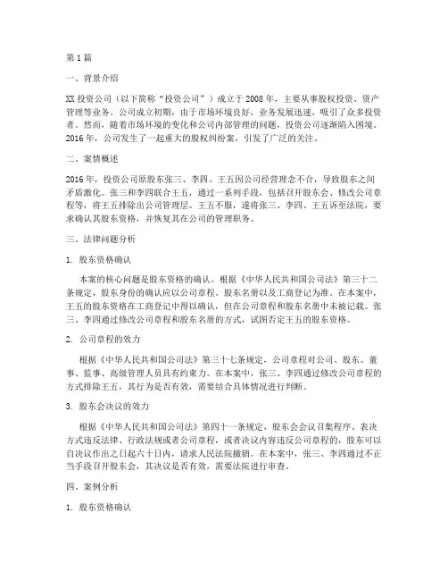 法律风险金融案例(3篇)