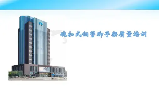 碗扣式钢管脚手架专项质量培训