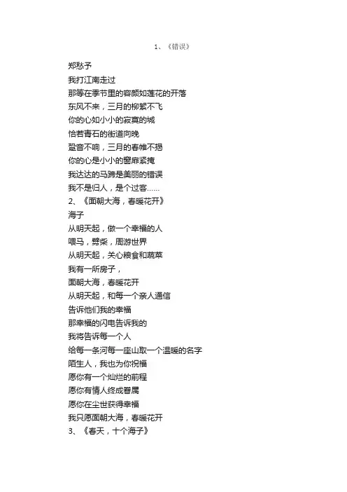 高中现代诗歌