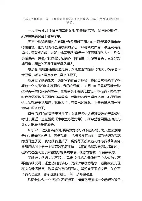 中考作文真题：爱，还要会爱