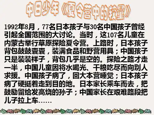 自立自强主题班会(共21张ppt)