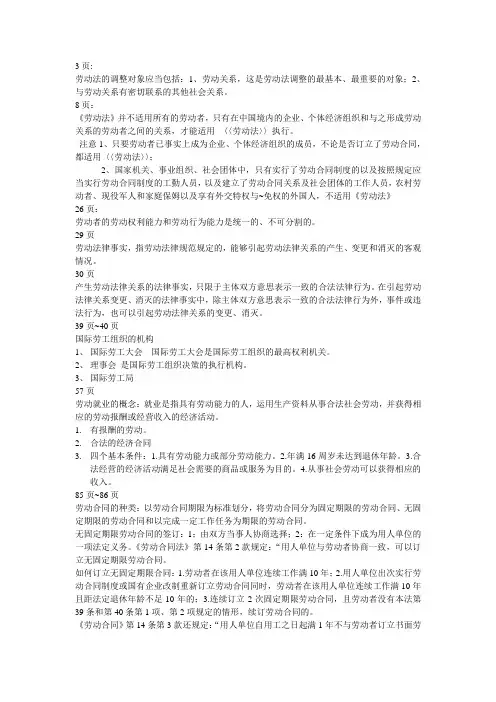 劳动试题