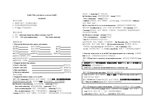 七年级上册unit 5导学案