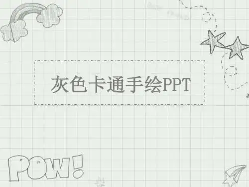 动态儿童成长相册成长记录生日背景成长写真PPT精品模版