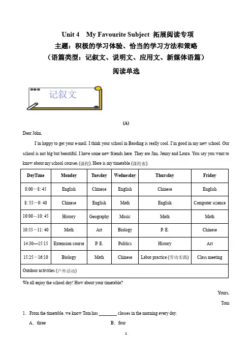人教版英语七下Unit 4 阅读单选(解析版)