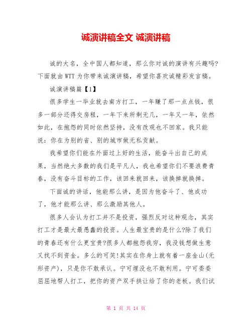 李嘉诚演讲稿全文 李嘉诚演讲稿