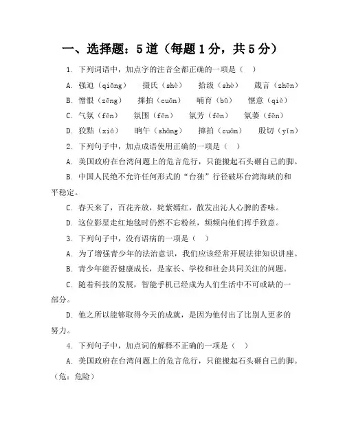 人教版七年级上册《语文》期末考试卷及答案【可打印】
